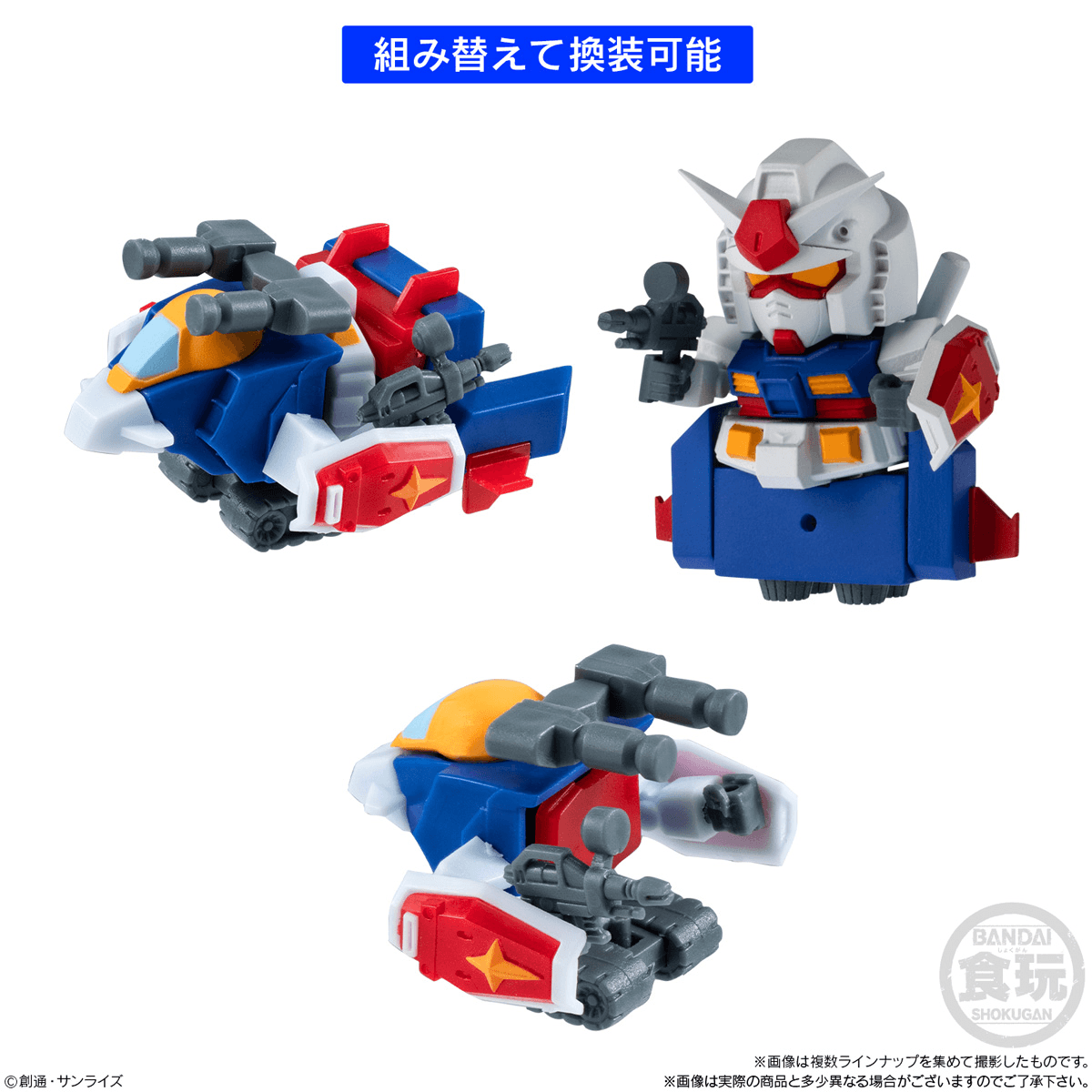 Gundam Shokugan Box Collection "Gundam" (Blind Box/12), Bandai Shokugan Box Collection | 4570117931819