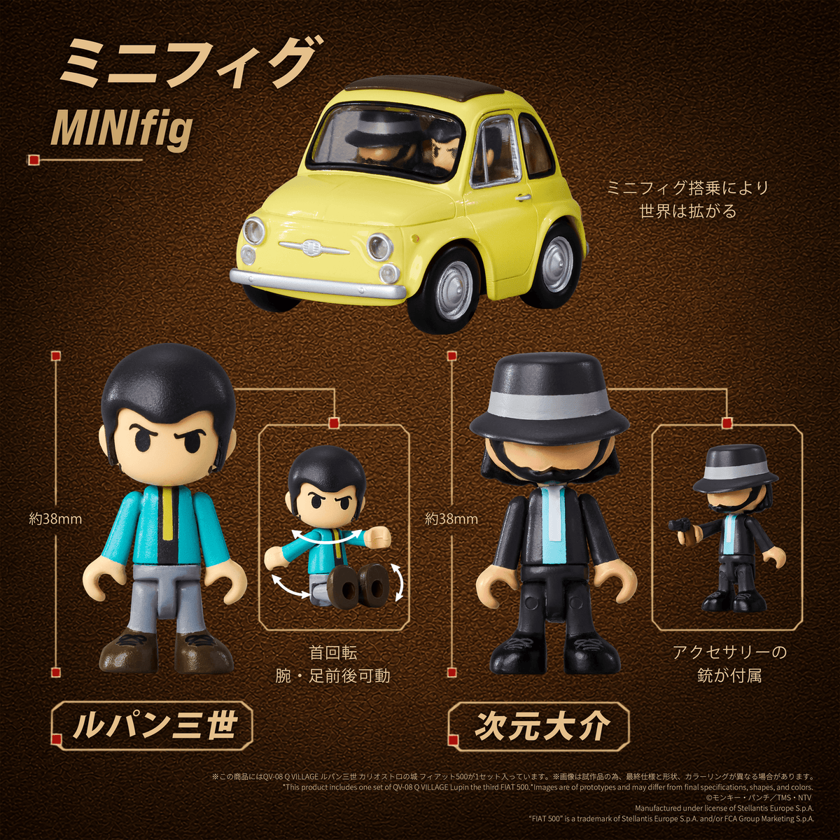 QV-08 Q VILLAGE Lupin the Third FIAT 500