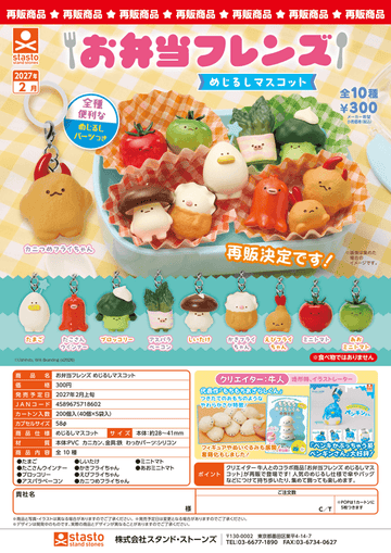 Bento figure with key chain (Box of 40)