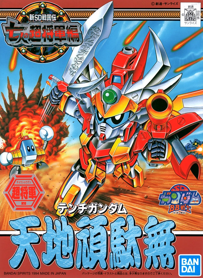 BB128 TENCHI GUNDAM | 4573102579614
