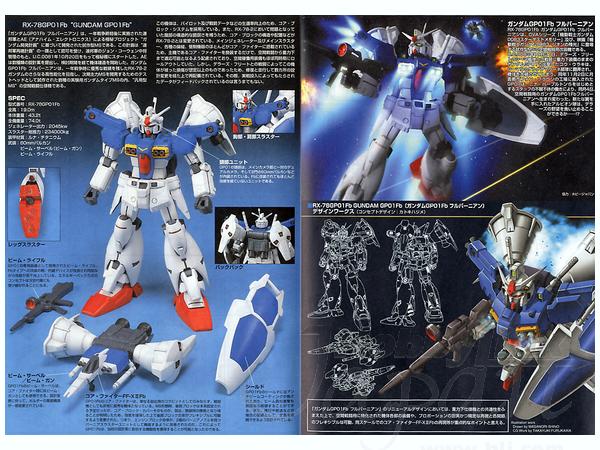 HGUC 1/144 #18 GP01Fb Gundam | 4573102603920