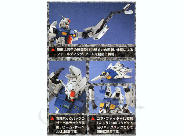 MG RX-78 GP03S Gundam | 4573102638380