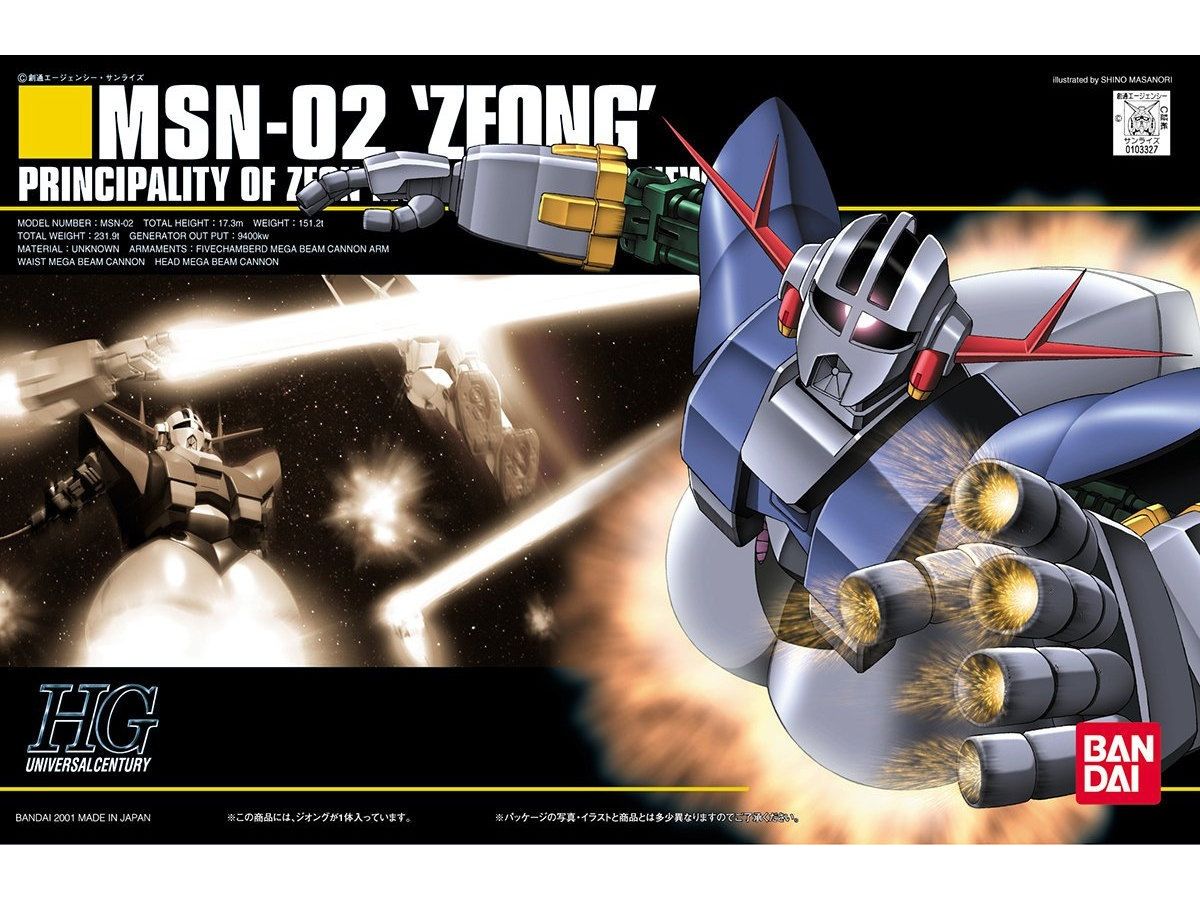 HGUC 1/144 #22 Zeong | 4573102558749