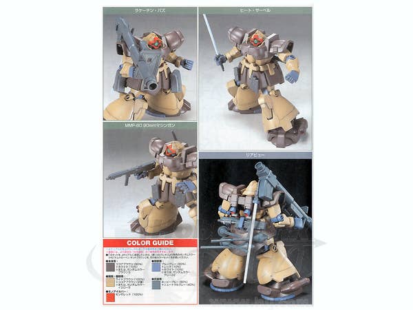 Bandai HGUC 1/144 #27 Dom Tropen (Sand Brown) 'Gundam 0083' | 4573102603937