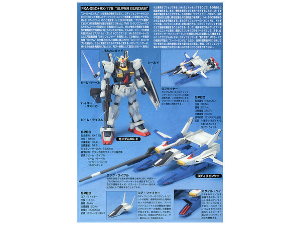1/144 HGUC FXA-05D/RX178 SUPER GUNDAM | 4573102557285