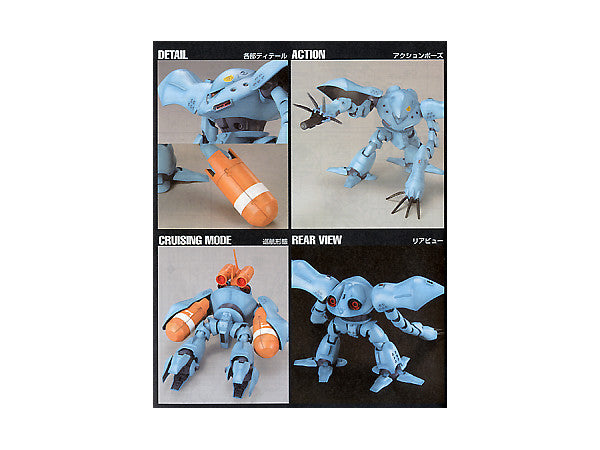 HGUC 1/144 #37 MSM-03C Hygog | 4573102558763