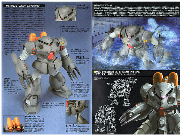 HGUC 1/144 #39 MSM-09E Zgok Experement | 4573102577399