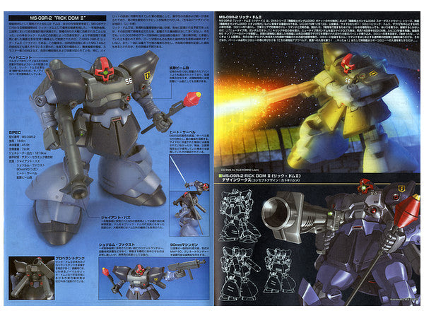 Bandai HGUC #43 1/144 Rick Dom II "Gundam 0080" | 4573102631428