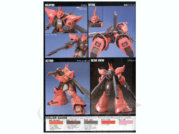 HGUC 1/144 #45 MS-14JG Gelgoog Jager | 4573102609557