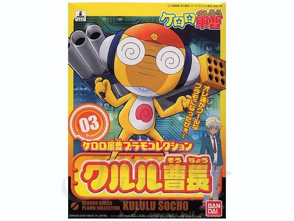 KERORO - KURURU MASTER SERGEANT | 4573102568397