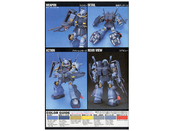 Bandai HGUC #55 1/144 Gundam RMS-106 Hi-Zack (Earth Federation) | 4573102606594