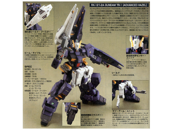 Bandai 1/144 HGUC Hazel High Maneuver | 4573102606600