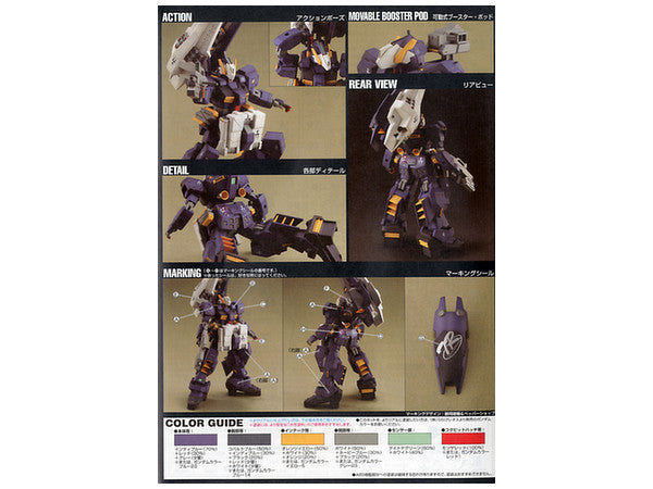Bandai 1/144 HGUC Hazel High Maneuver | 4573102606600