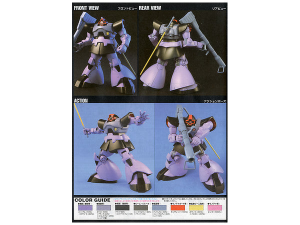 HGUC 1/144 #59 Dom / Rickdom | 4573102558770