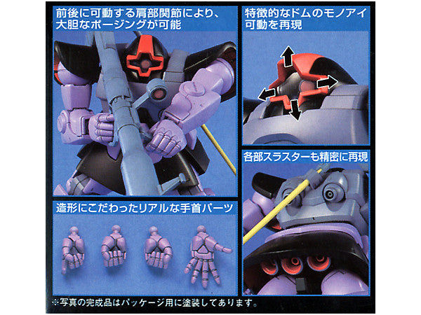 HGUC 1/144 #59 Dom / Rickdom | 4573102558770