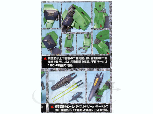 MG 1/100 NEMO | 4573102635099