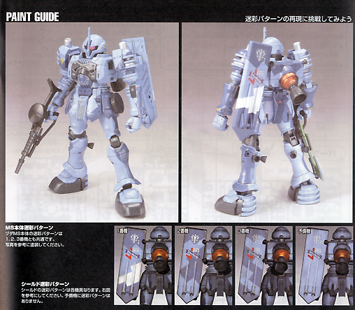 Bandai HGUC #65 1/144 EMS-10 Zudah "Gundam MS Igloo" | 4573102582614