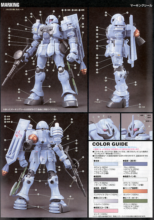 Bandai HGUC #65 1/144 EMS-10 Zudah "Gundam MS Igloo" | 4573102582614