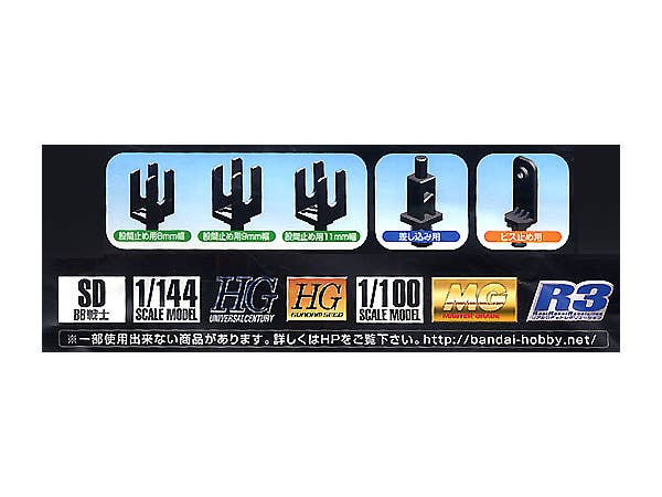 Action Base 1/100 Black | 4573102580092
