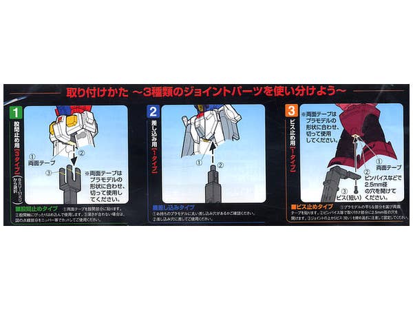Action Base 1/100 Black | 4573102580092