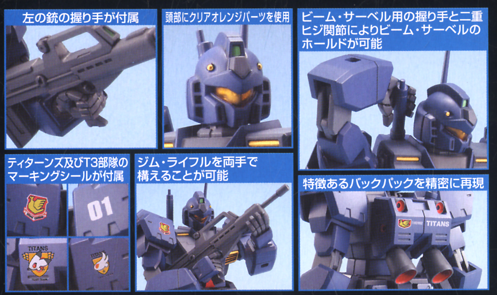 Bandai HGUC 1/144 #74 RGM-79Q GM Quel "Gundam 0083" | 4573102573957