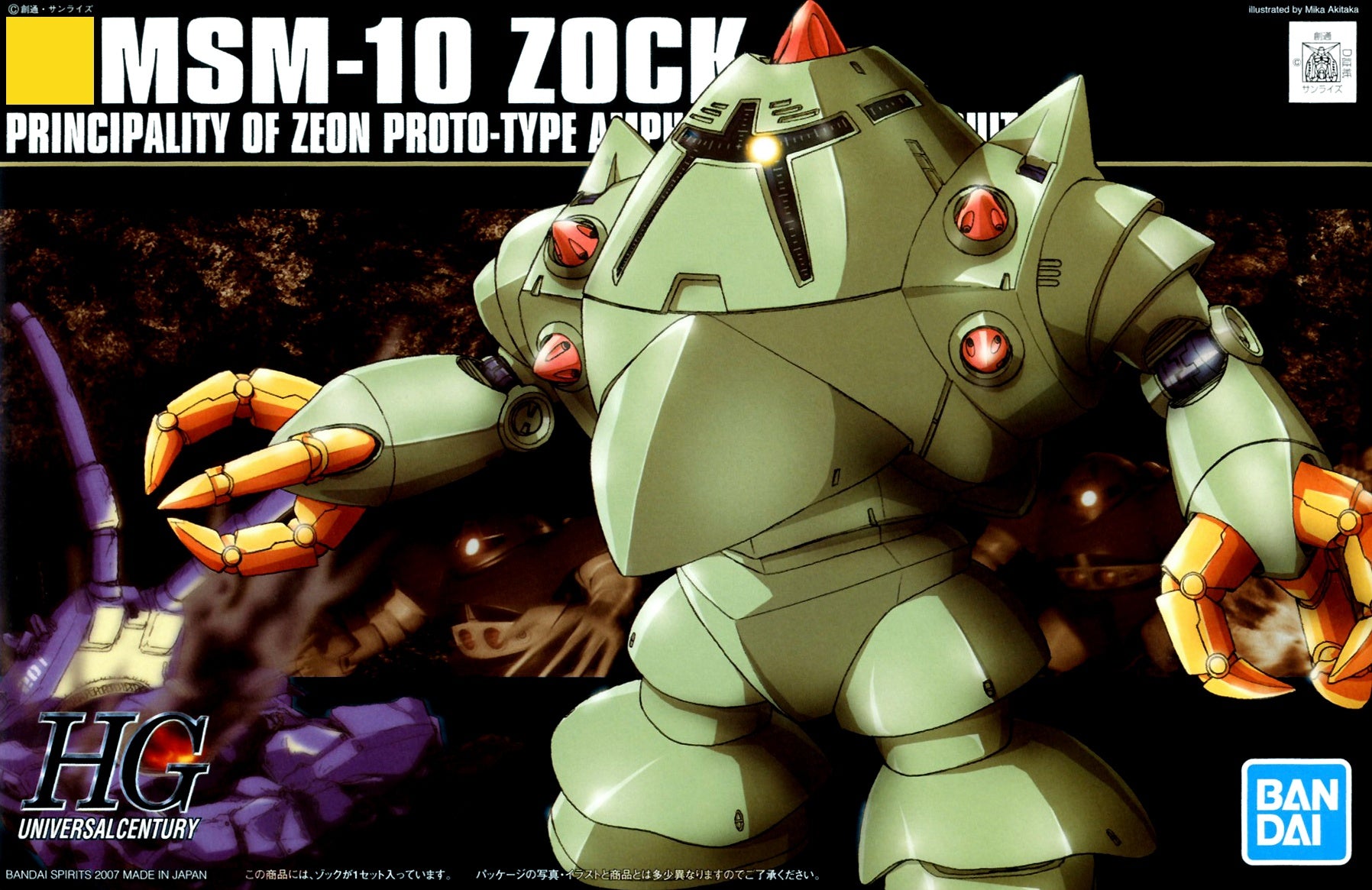 HGUC 1/144 #81 Zock | 4573102577436