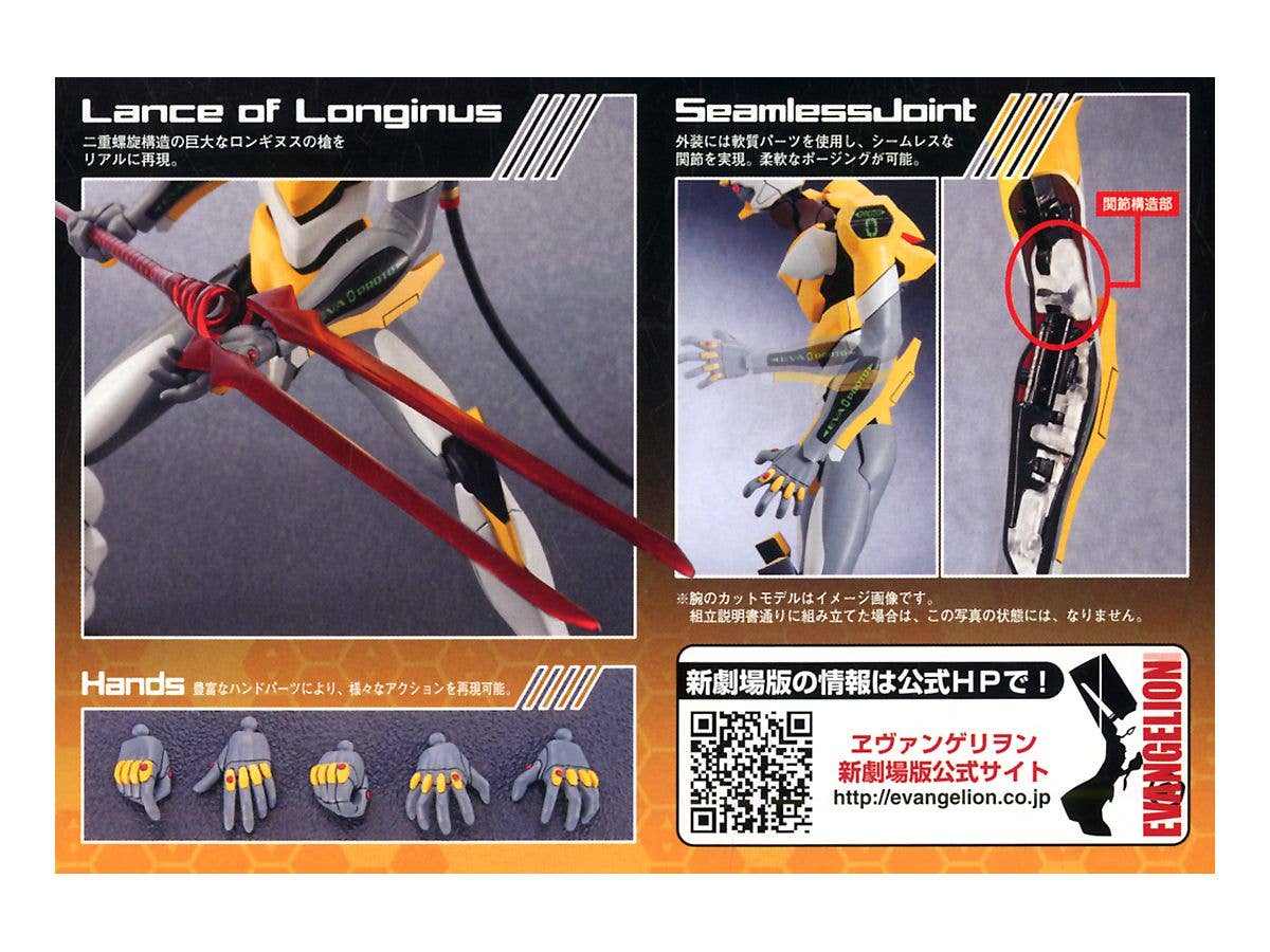HG Evangelion 00 (New Movie Ver.) | 4573102667359