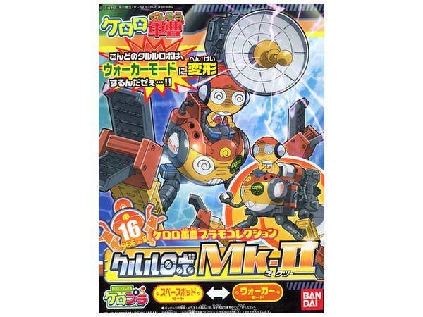 KERORO - KULULU ROBO MK2 | 4573102568441