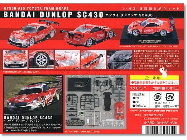 1/43 BANDAI DUNLOP SC430 | 4543112505415