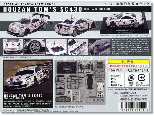 1/43 HOUZAN TOM'S SC430 | 4543112505422