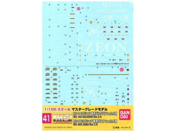 Gundam Decal 41 - MS-14S Gelgoog Ver.2.0 / MS-06S Zaku Ver.2.0 | 4573102575036
