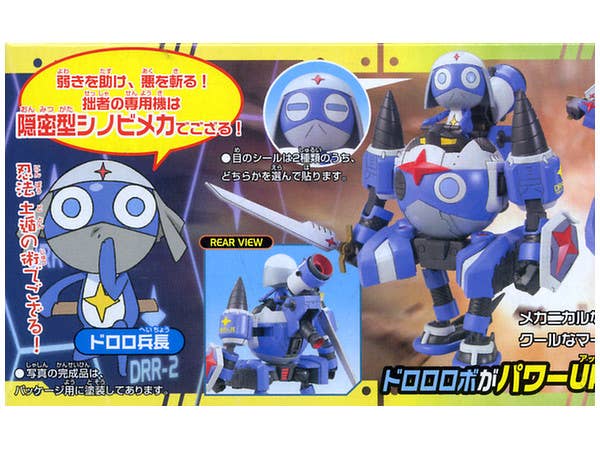 KERORO - DORORO ROBO MK-II | 4573102568465