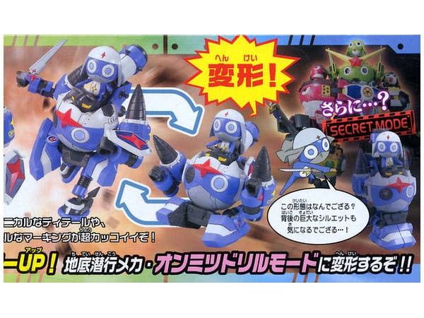 KERORO - DORORO ROBO MK-II | 4573102568465