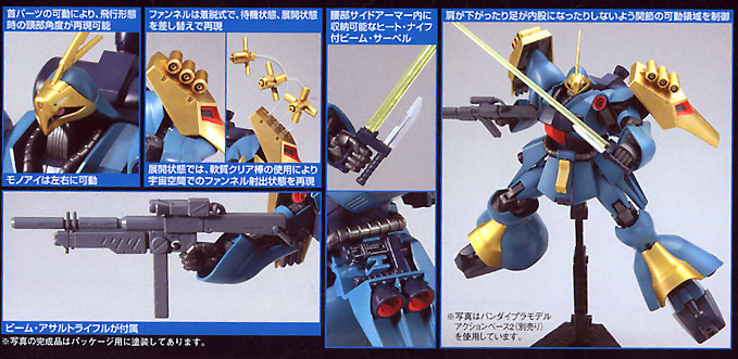 HGUC 1/144 #83 Jagd Doga (Gyunei) | 4573102587763