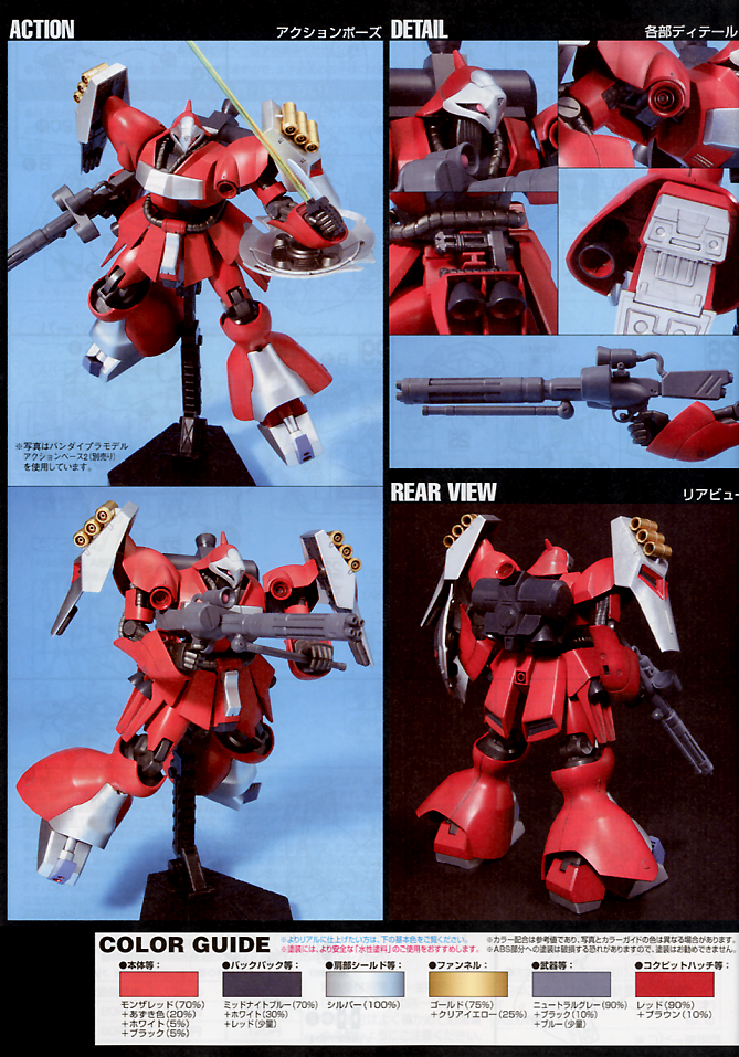 HGUC 1/144 #84 Jagd Doga (Quess) | 4573102587770