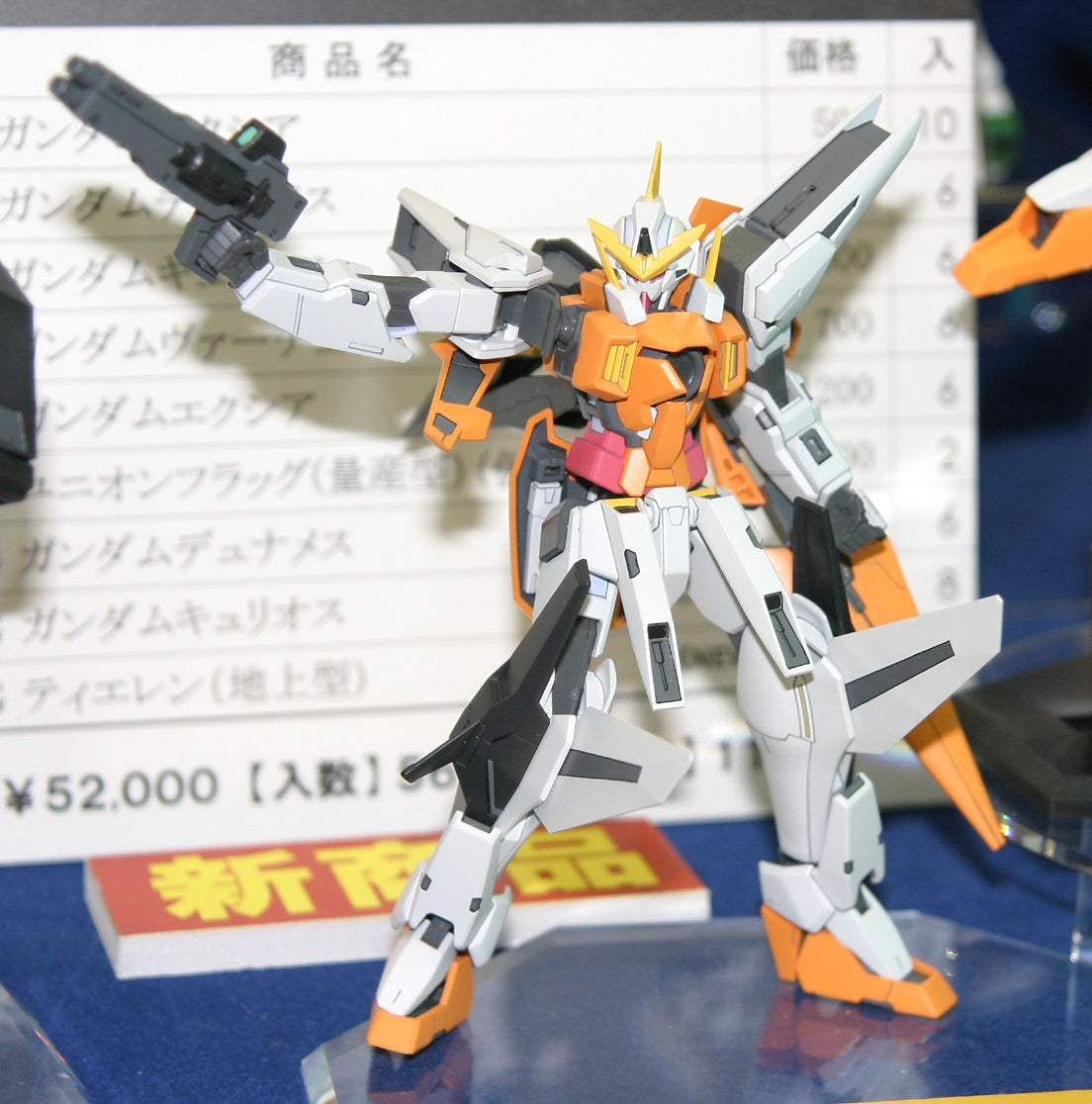 HG 1/144 #04 Gundam Kyrios | 4573102579287