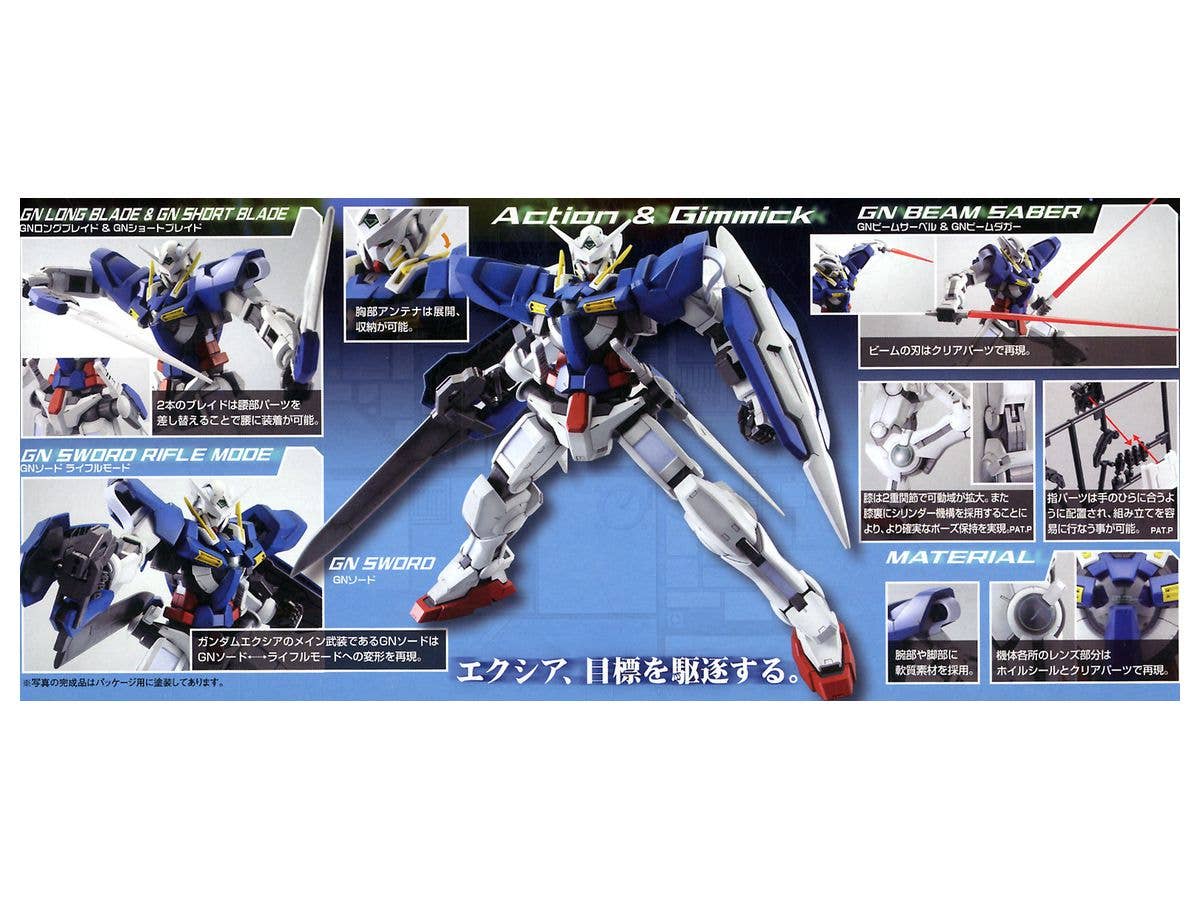 Bandai Gundam Exia 'Gundam 00', Bandai 1/60 00 | 4573102577177