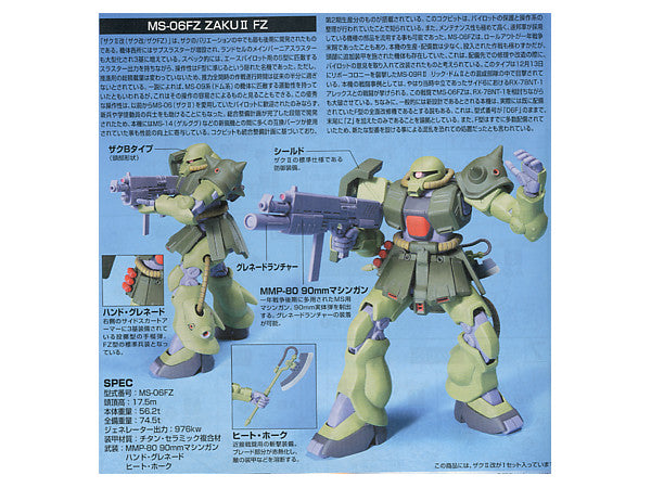 HGUC 1/144 #87 Zaku II FZ | 4573102582621