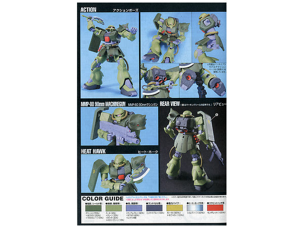 HGUC 1/144 #87 Zaku II FZ | 4573102582621