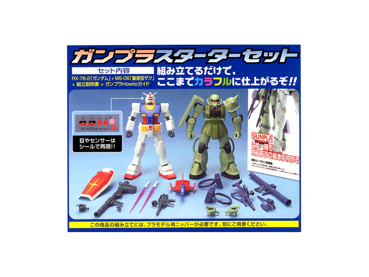 Bandai 1/144 HGUC Gunpla Starter Set | 4573102606792