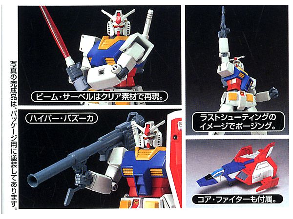 Bandai 1/144 HGUC Gunpla Starter Set | 4573102606792