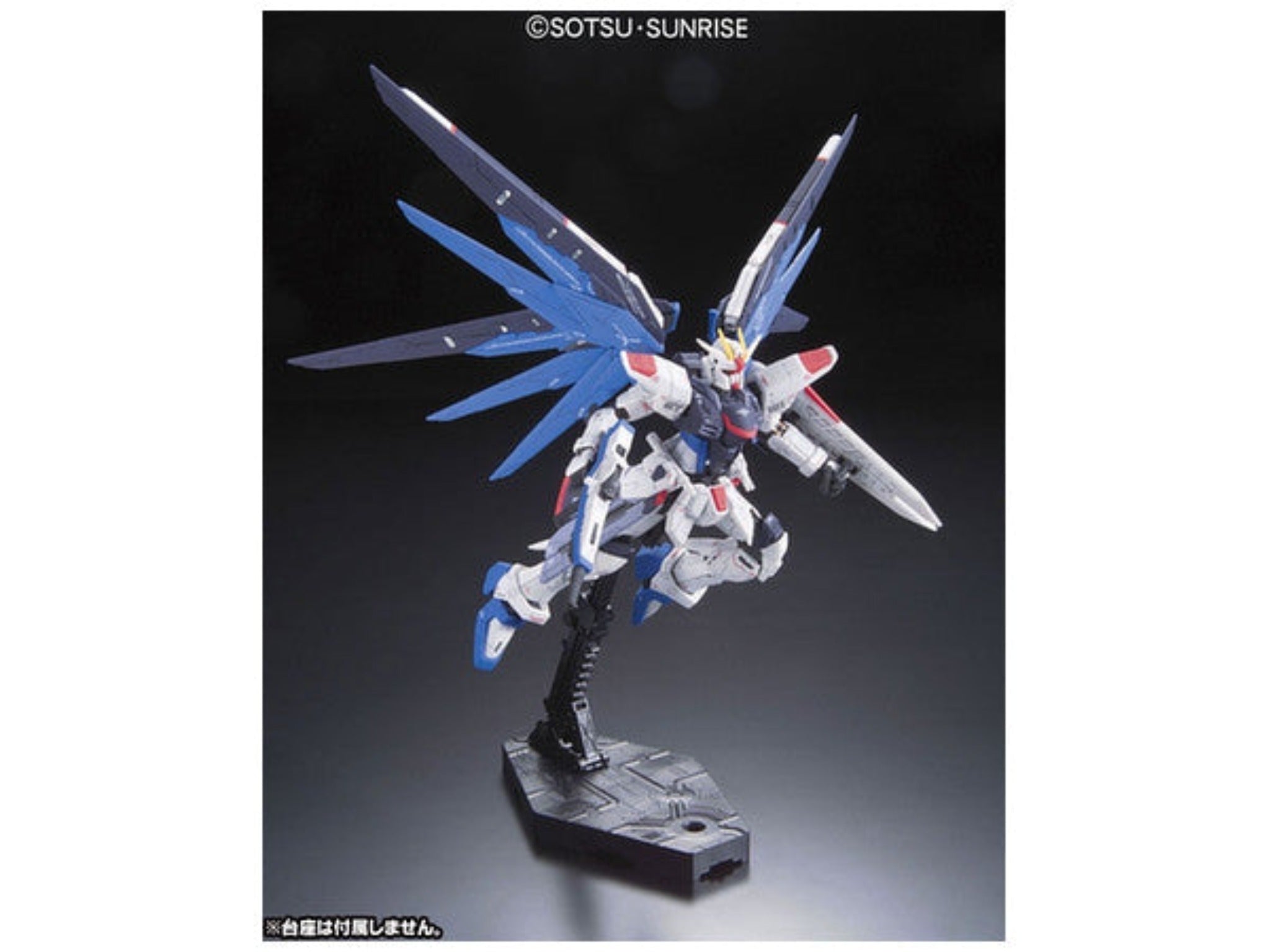 RG 1/144 #05 Freedom Gundam | 4573102616142