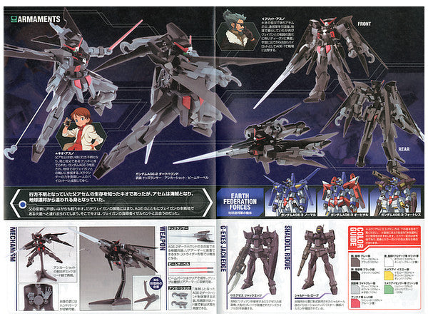 Bandai HG AGE #24 Gundam AGE-2 Dark Hound "Gundam AGE" | 4573102573872