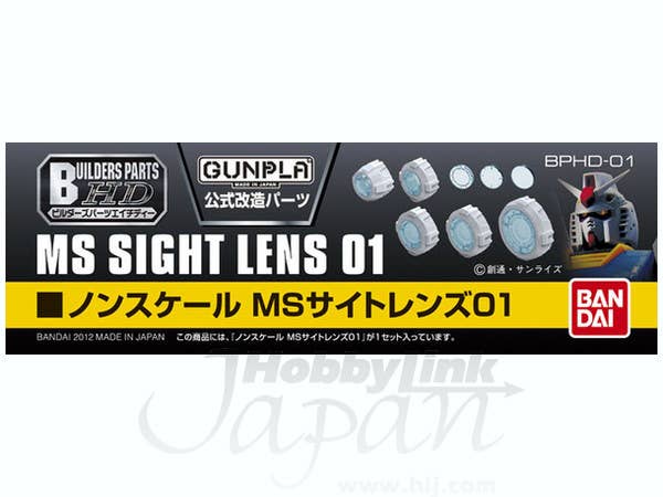 Builders Parts - HD MS Sight Lens 01 | 4573102619501