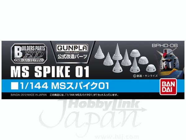 Builders Parts - HD 1/144 MS Spike 01 | 4573102628497