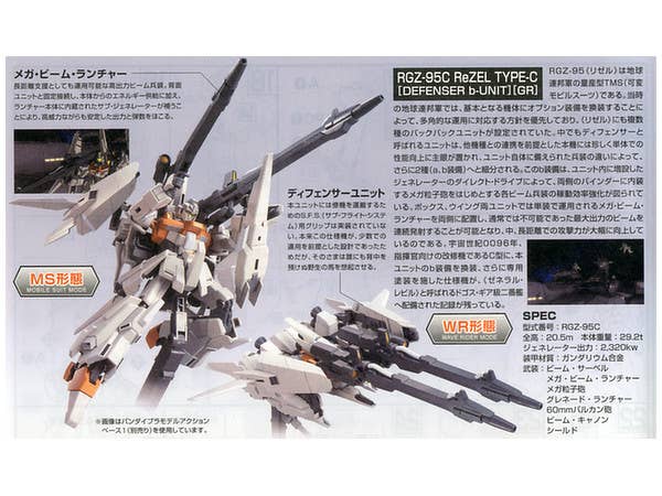 Bandai 1/144 HGUC Rezel Type-C (Defenser B-Unit) (GR) | 4573102606662
