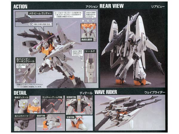 Bandai 1/144 HGUC Rezel Type-C (Defenser B-Unit) (GR) | 4573102606662