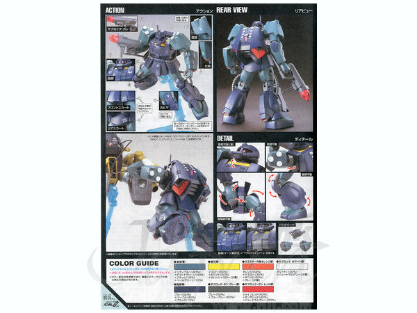 HGUC 1/144 #143 Zaku Mariner | 4573102606679