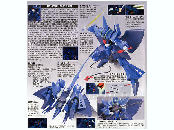 Bandai 1/144 HGUC Hambrabi | 4573102609717