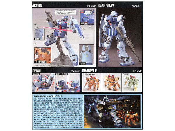 HGUC 1/144 #146 GM Sniper II | 4573102592491